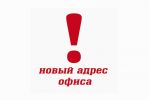 Мы переехали в ТЦ "Город"