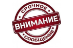 Внимание! Прежде чем посетить наш салон прочтите информацию кликнув по этой ссылк