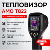 Тепловизор AMO T822 с поверкой
